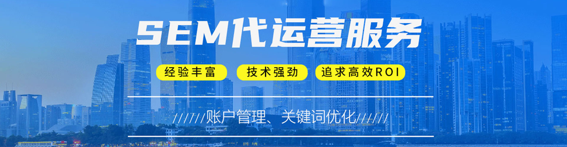 政和sem外包