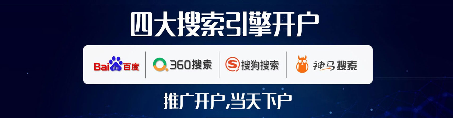政和百度包年竞价
